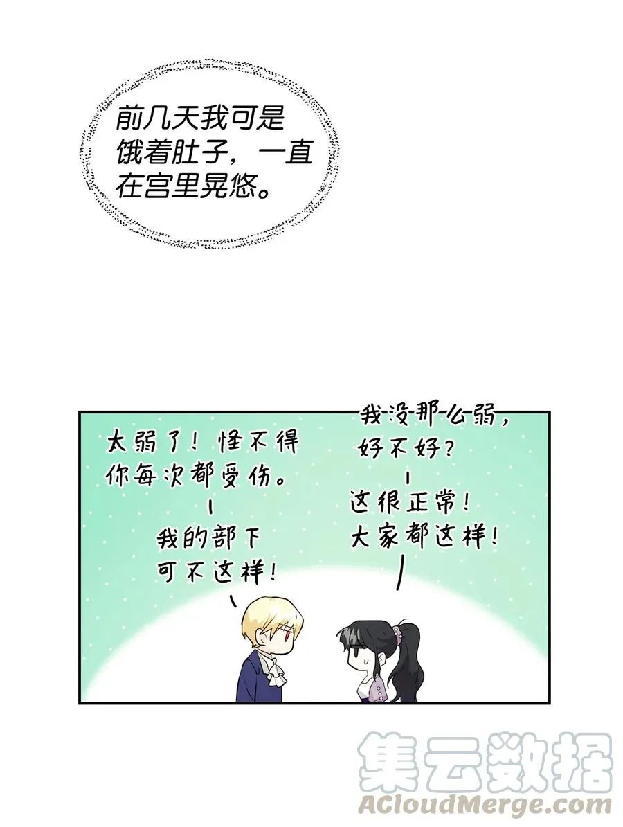 08 故交 第31页