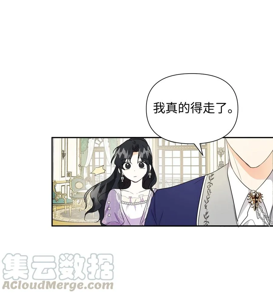 08 故交 第34页