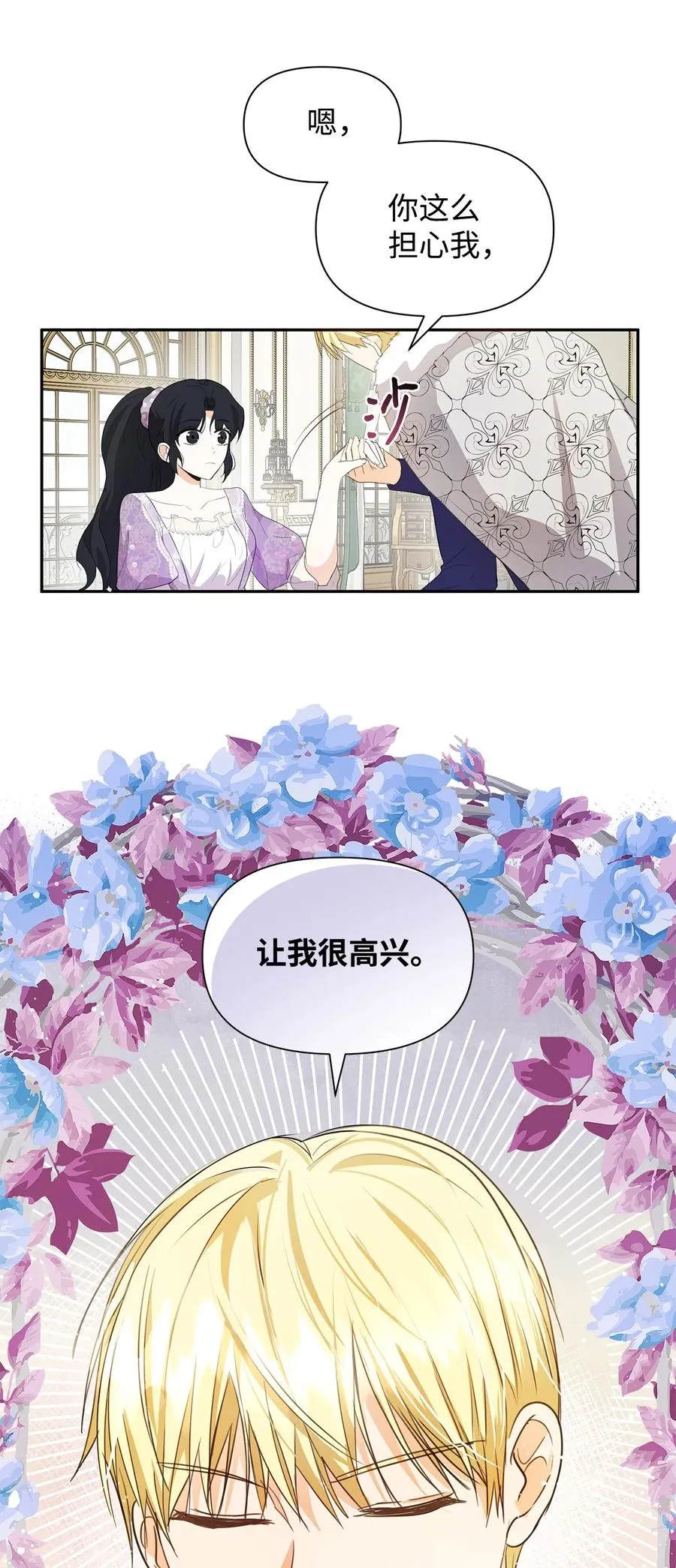 08 故交 第38页