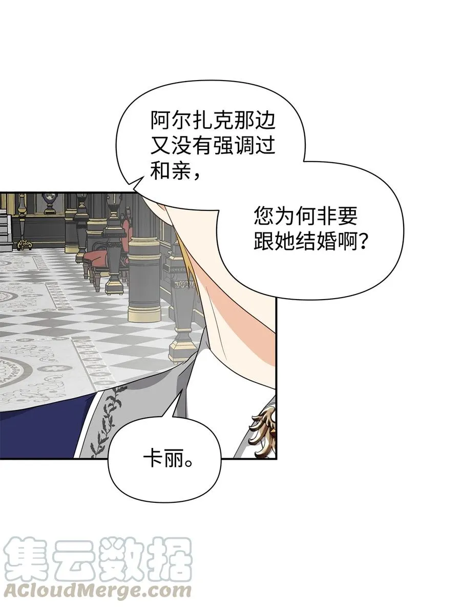 08 故交 第43页