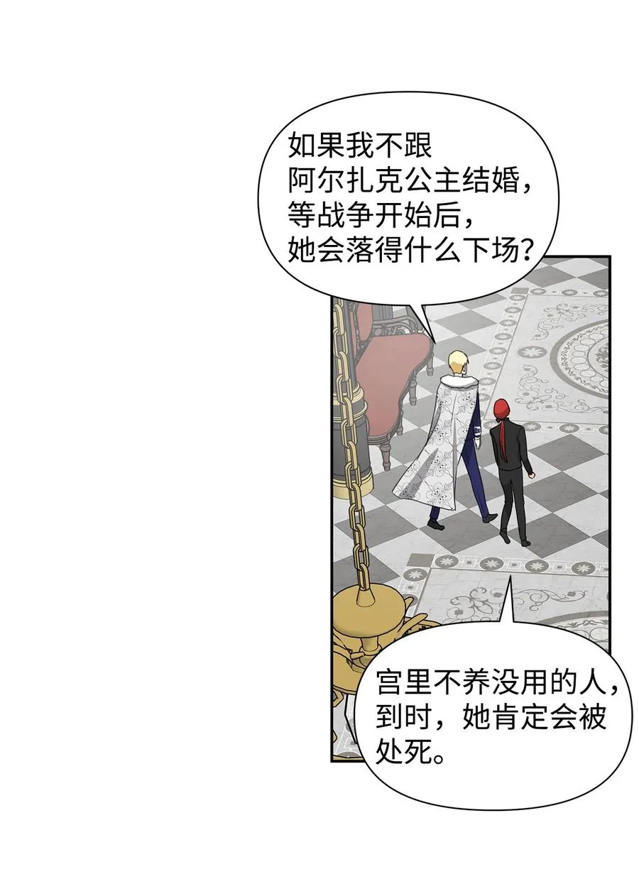 08 故交 第44页