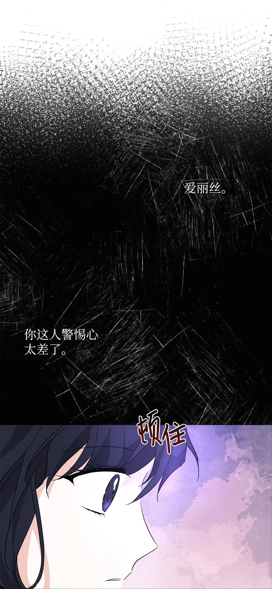 08 故交 第66页