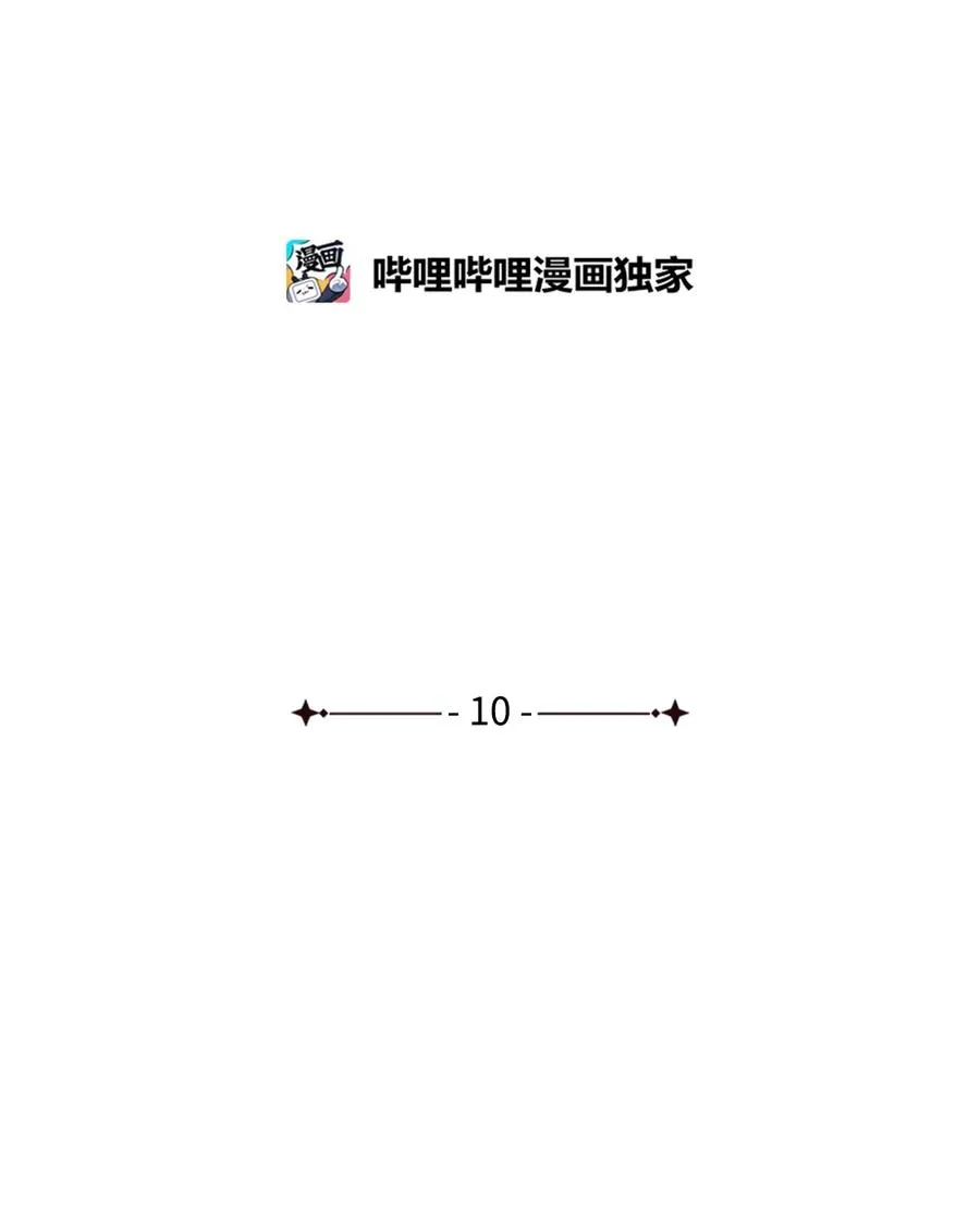 10 爱护 第2页