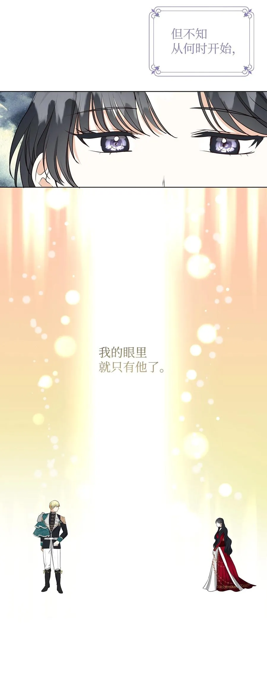 10 爱护 第11页