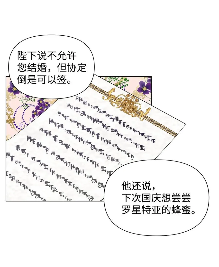 10 爱护 第24页