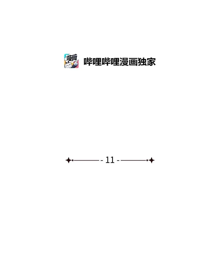 11 卑微 第2页