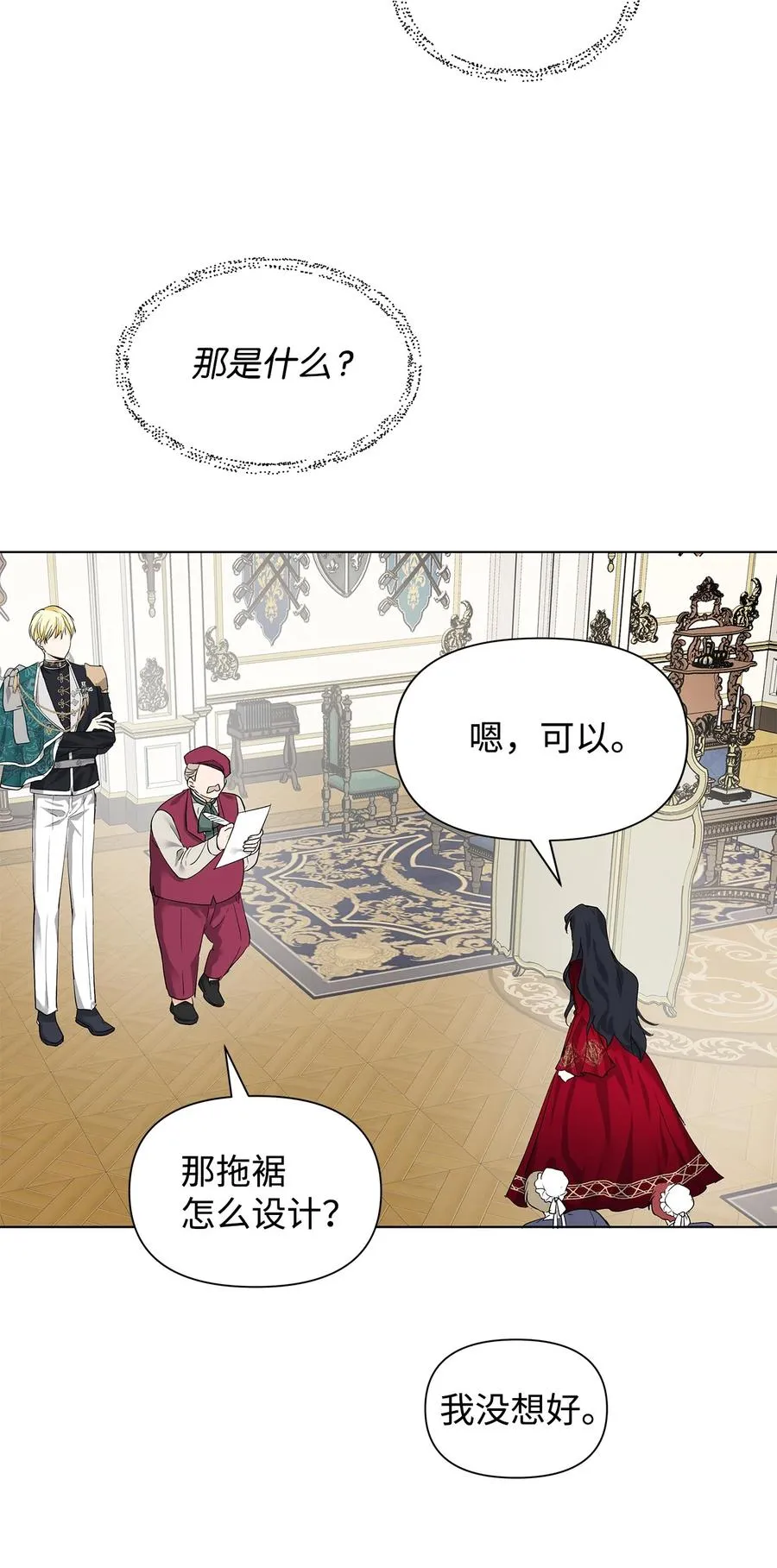 11 卑微 第9页