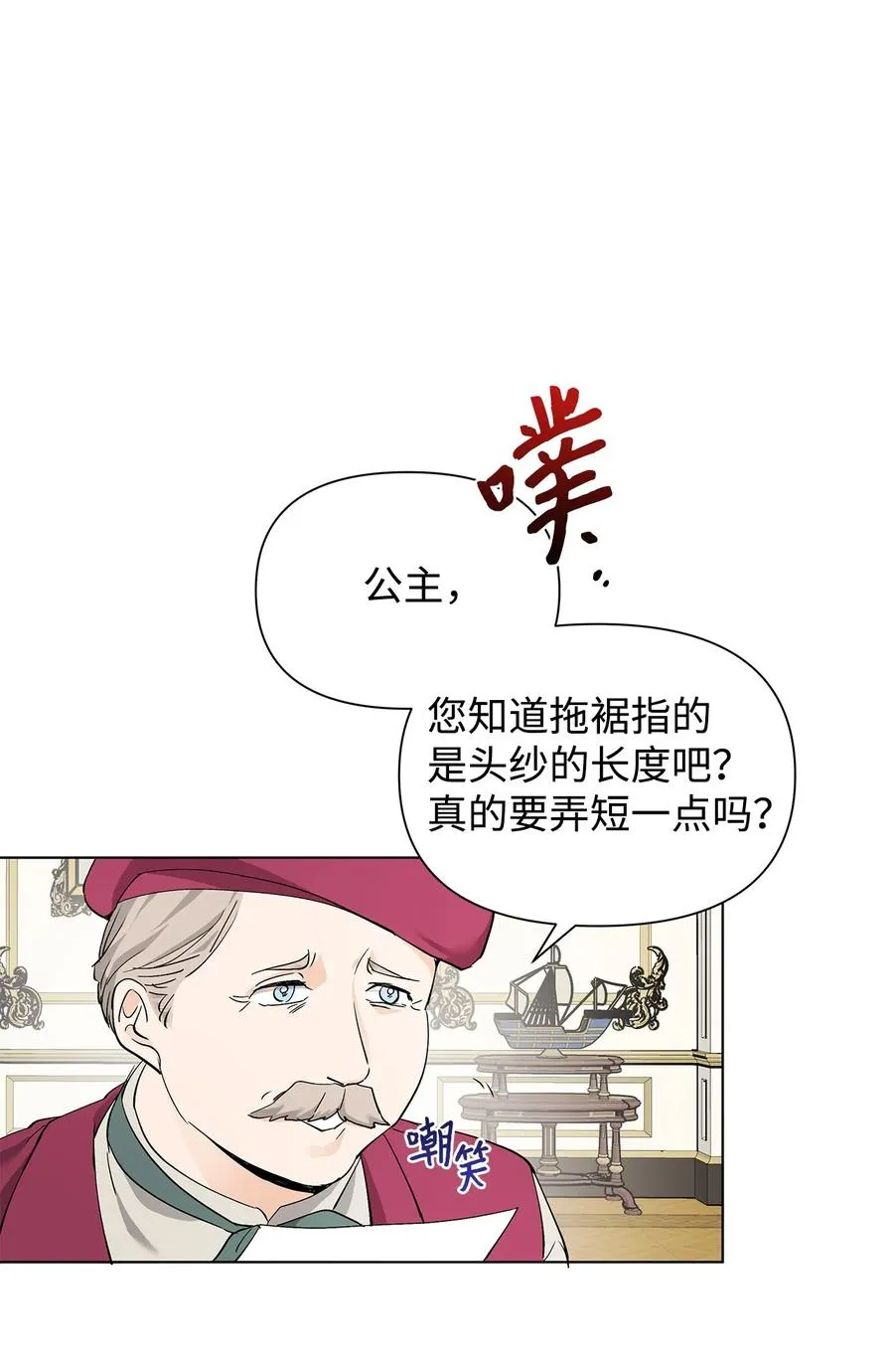 11 卑微 第11页