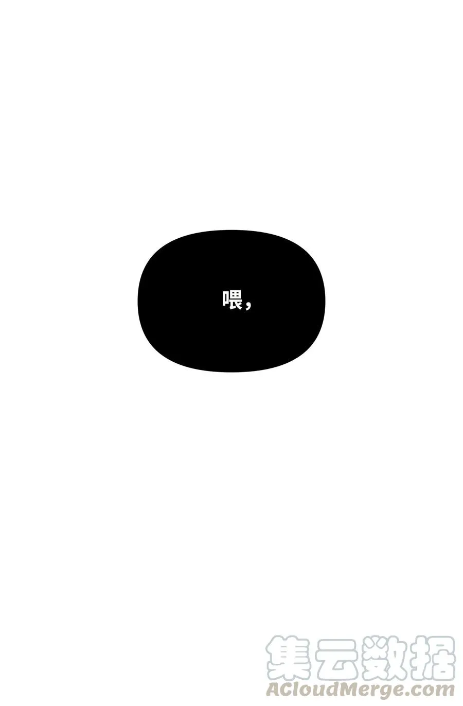11 卑微 第13页