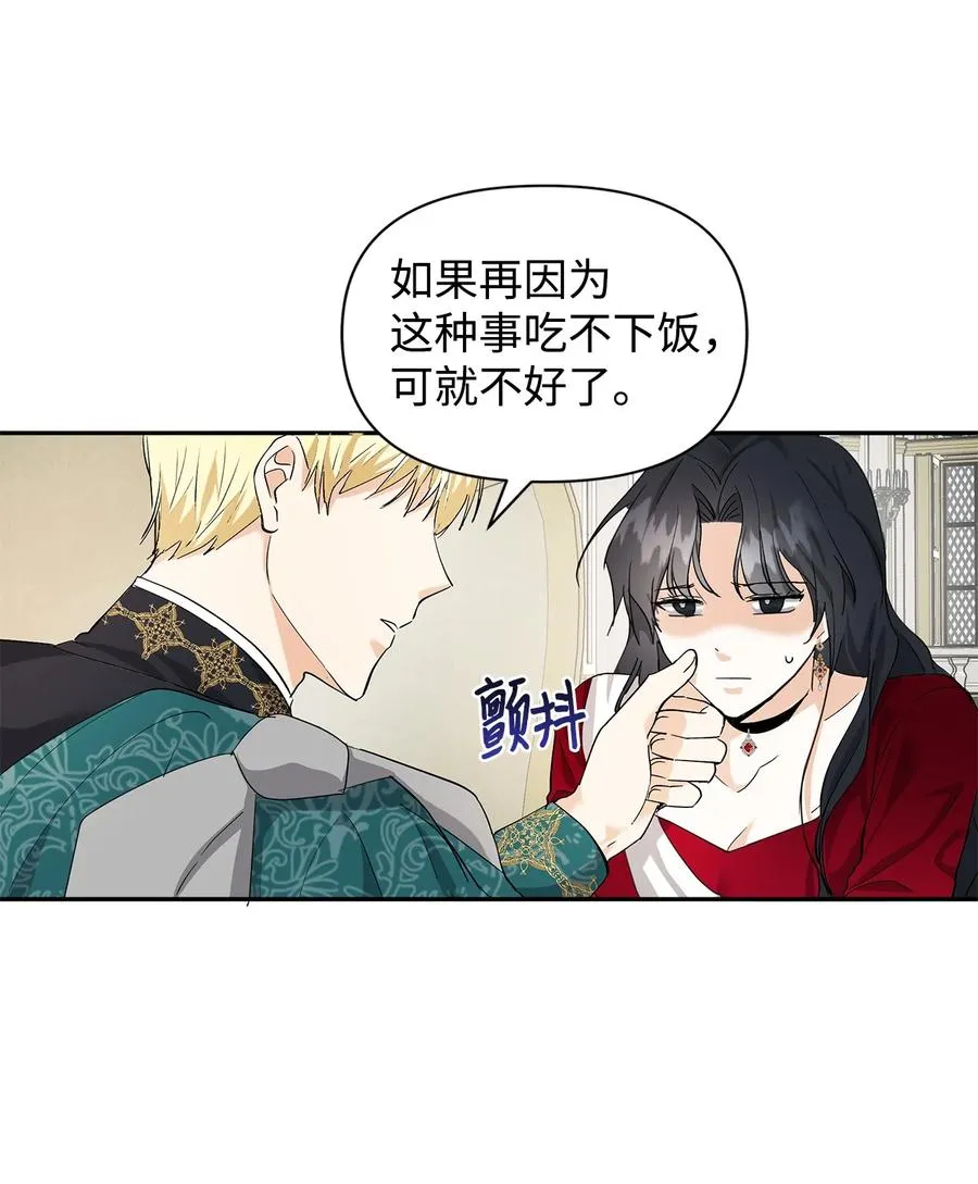 11 卑微 第27页