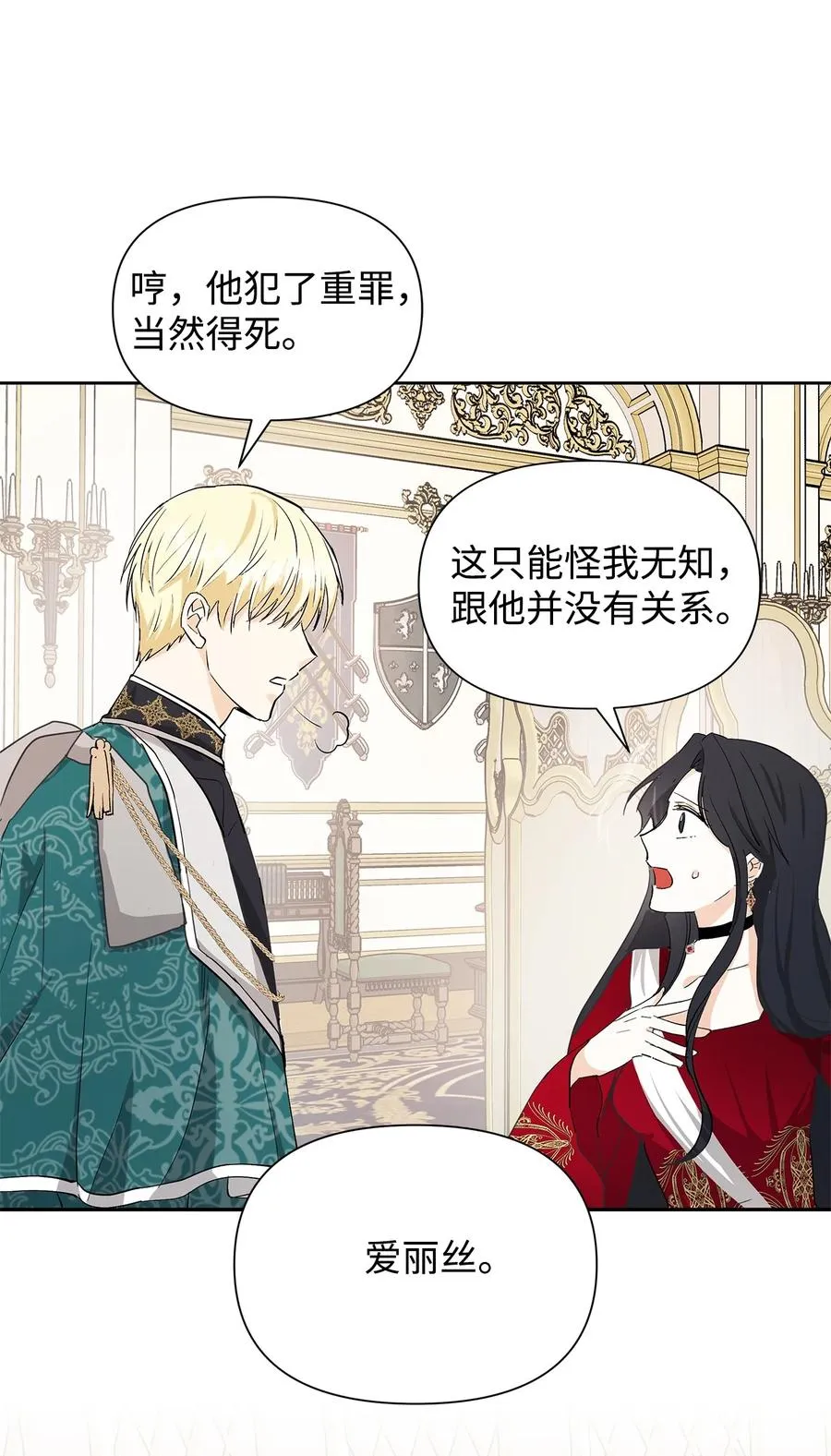 11 卑微 第29页
