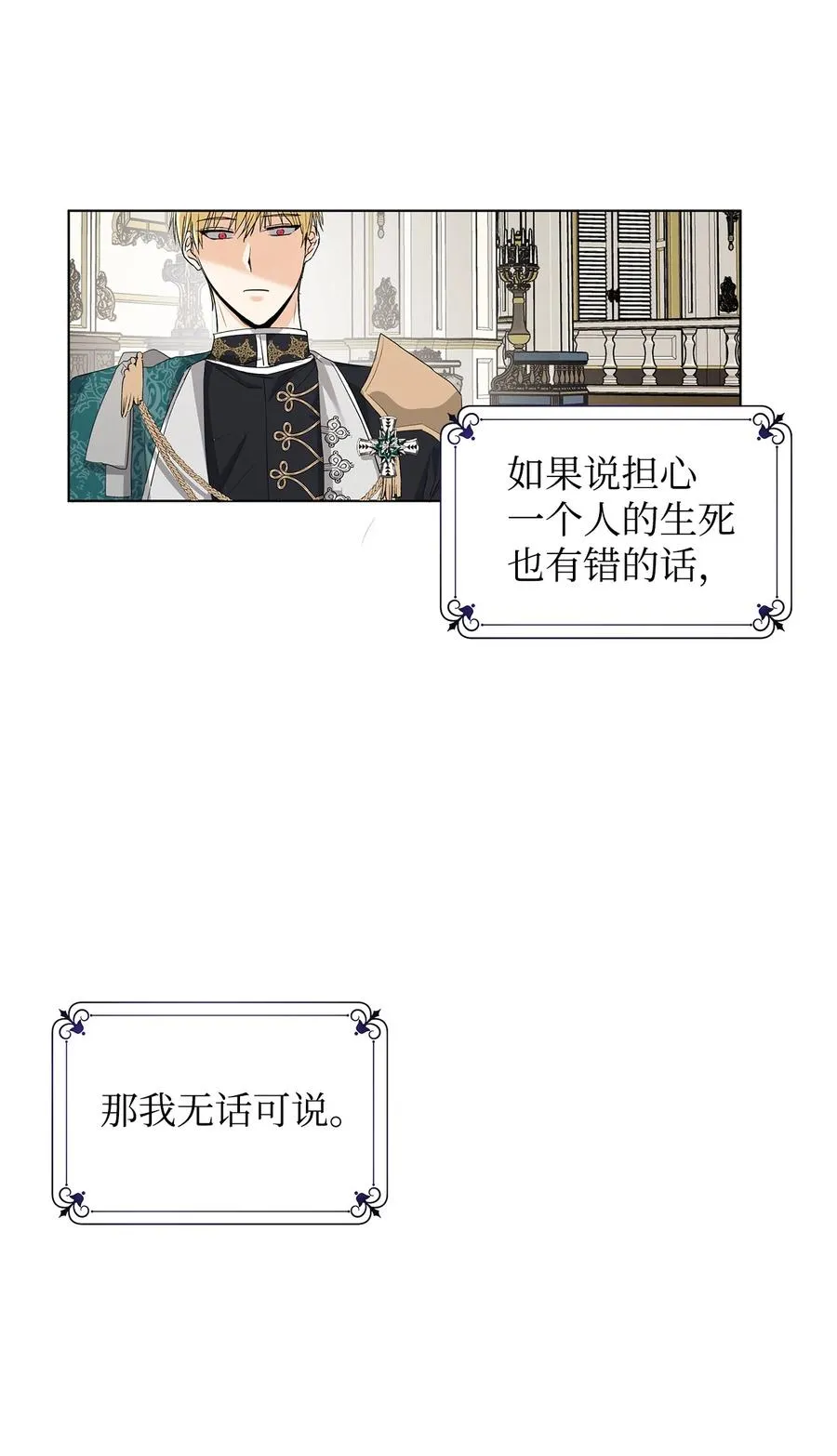 11 卑微 第32页