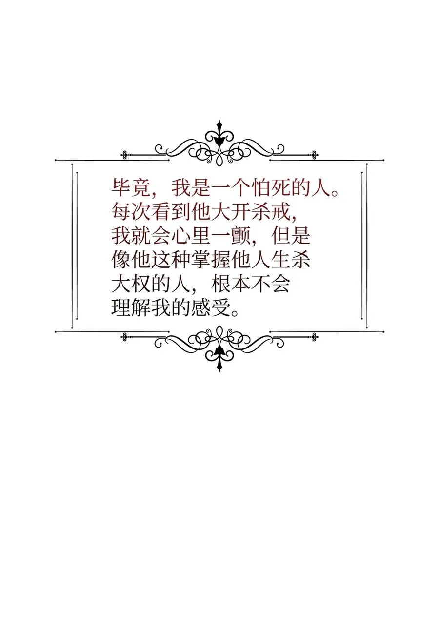 11 卑微 第33页