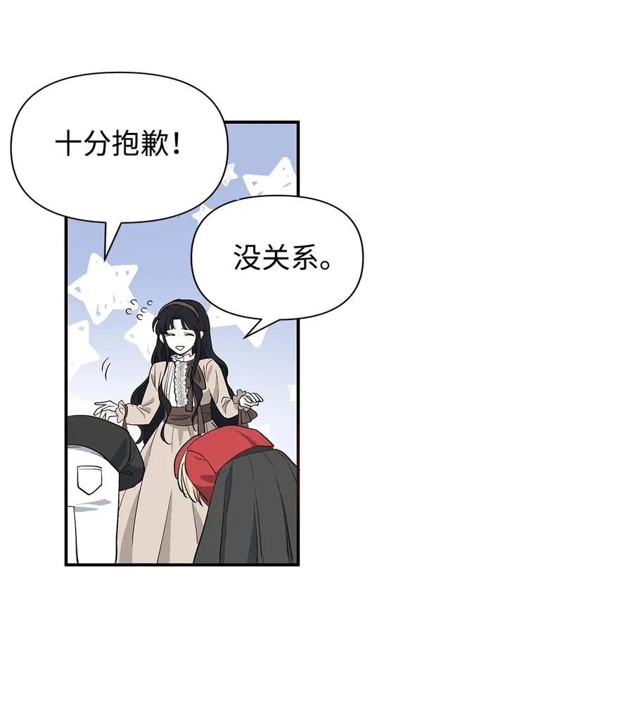 12 不能相信任何人 第5页