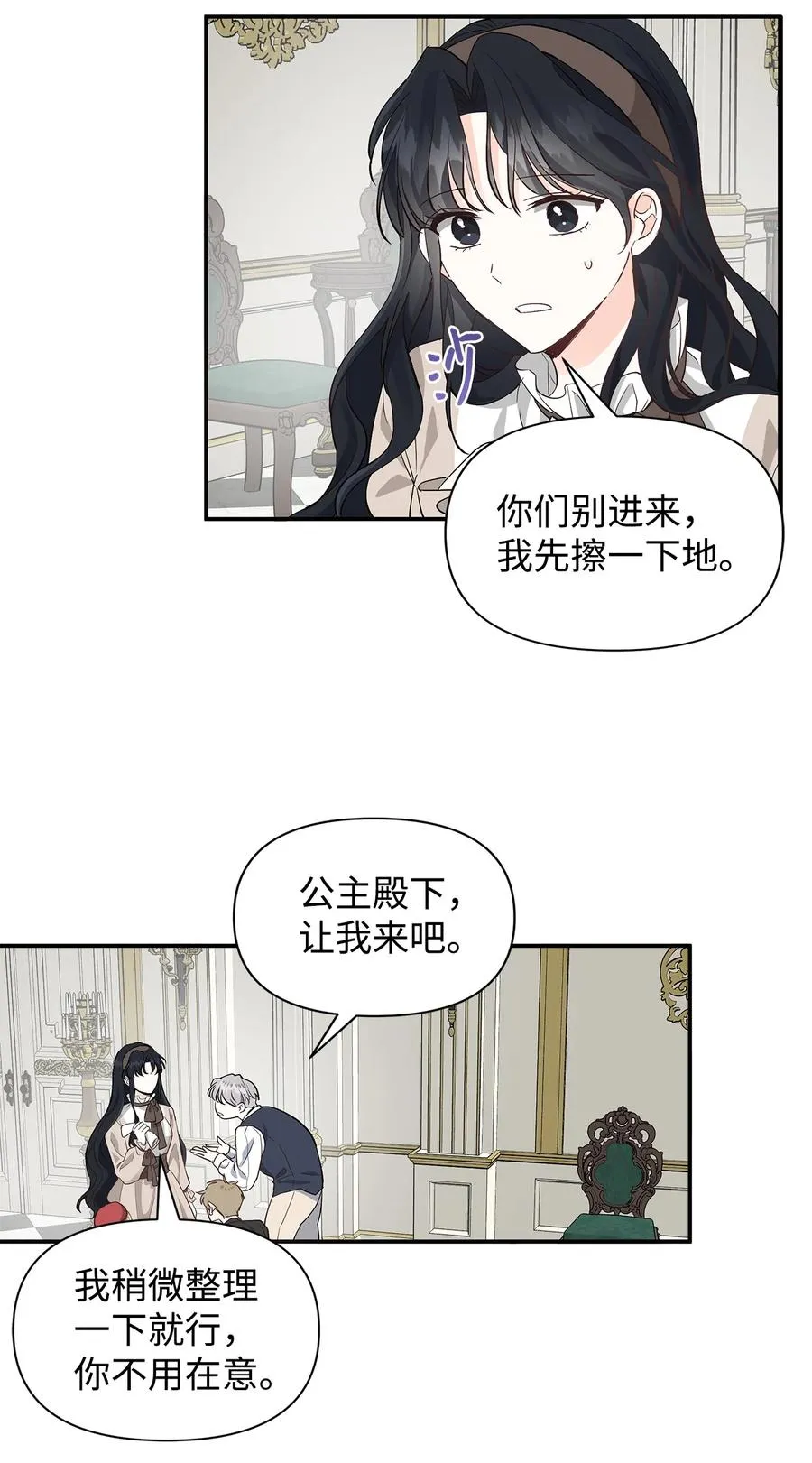12 不能相信任何人 第6页