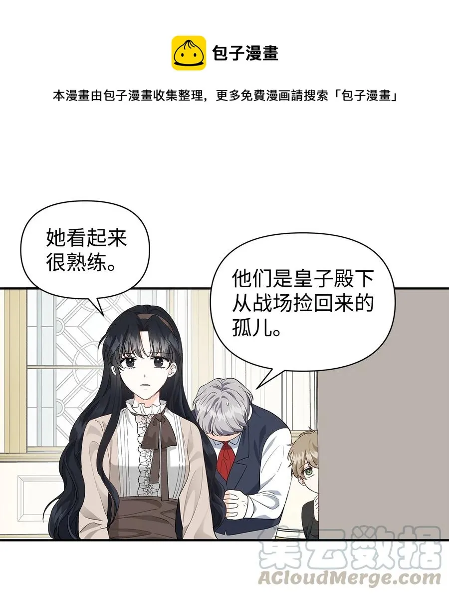 12 不能相信任何人 第10页
