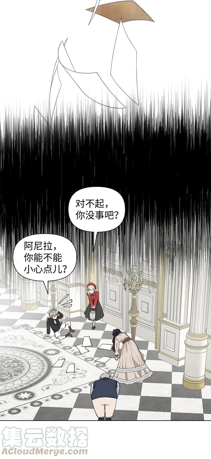12 不能相信任何人 第13页