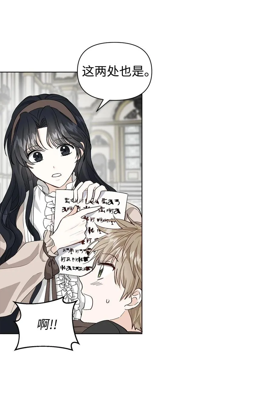 12 不能相信任何人 第15页