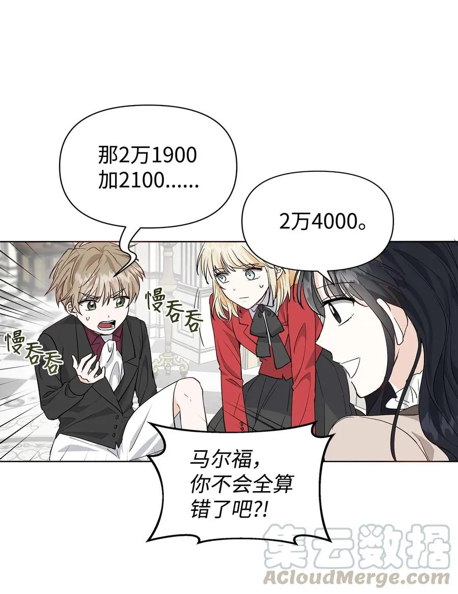 12 不能相信任何人 第16页