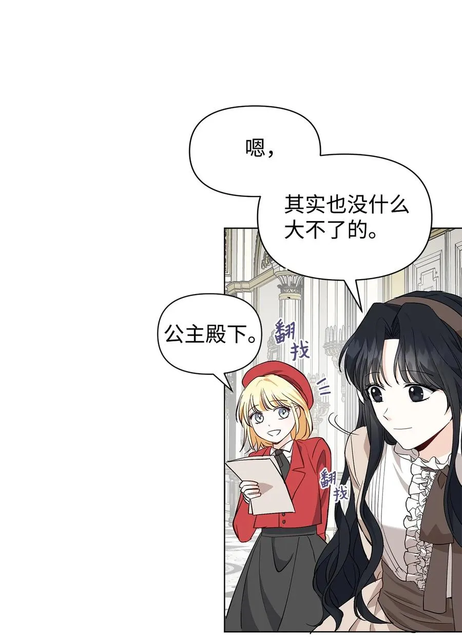 12 不能相信任何人 第20页