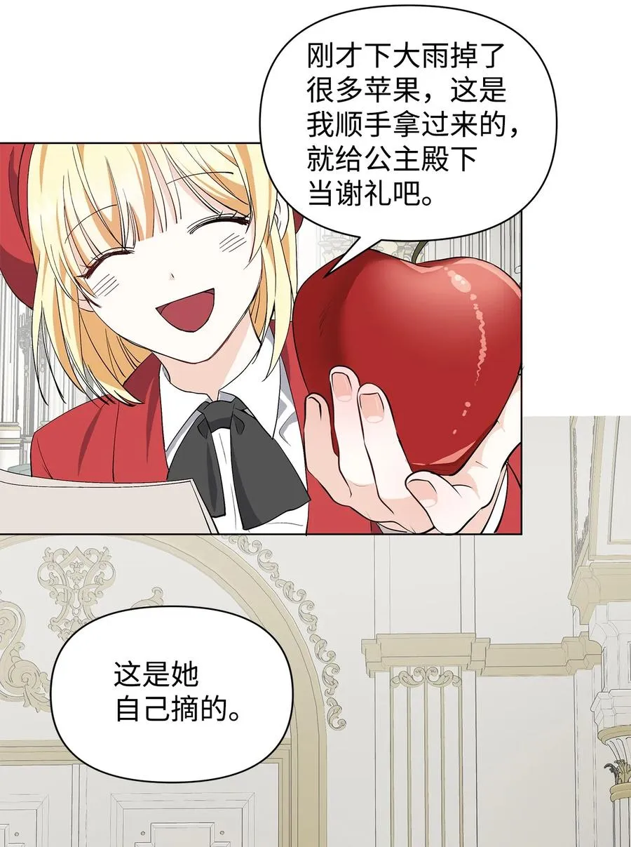 12 不能相信任何人 第21页
