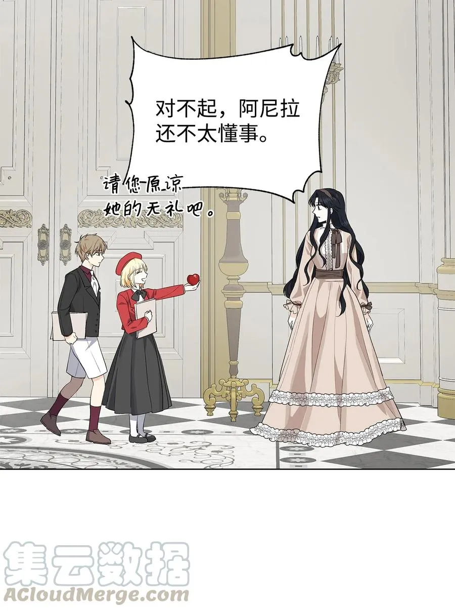 12 不能相信任何人 第22页