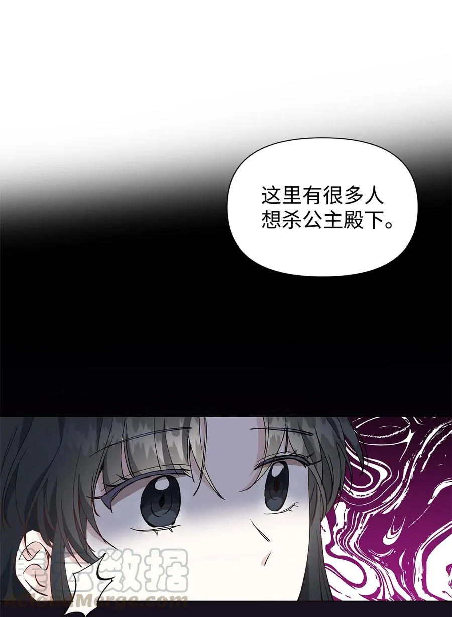 12 不能相信任何人 第28页