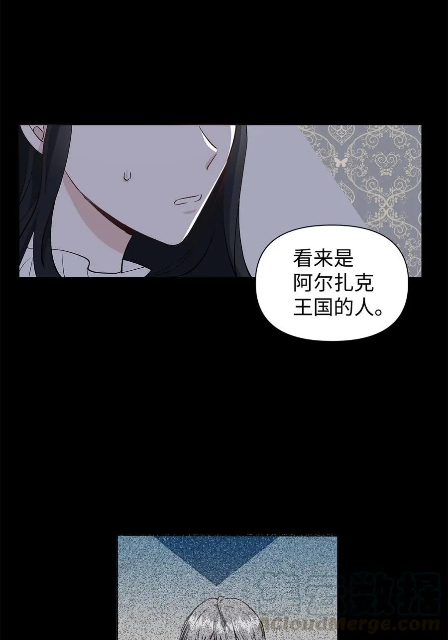 12 不能相信任何人 第31页