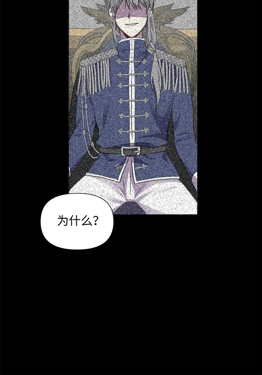 12 不能相信任何人 第32页