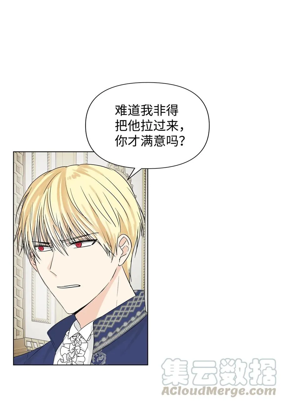 13 怀疑 第4页
