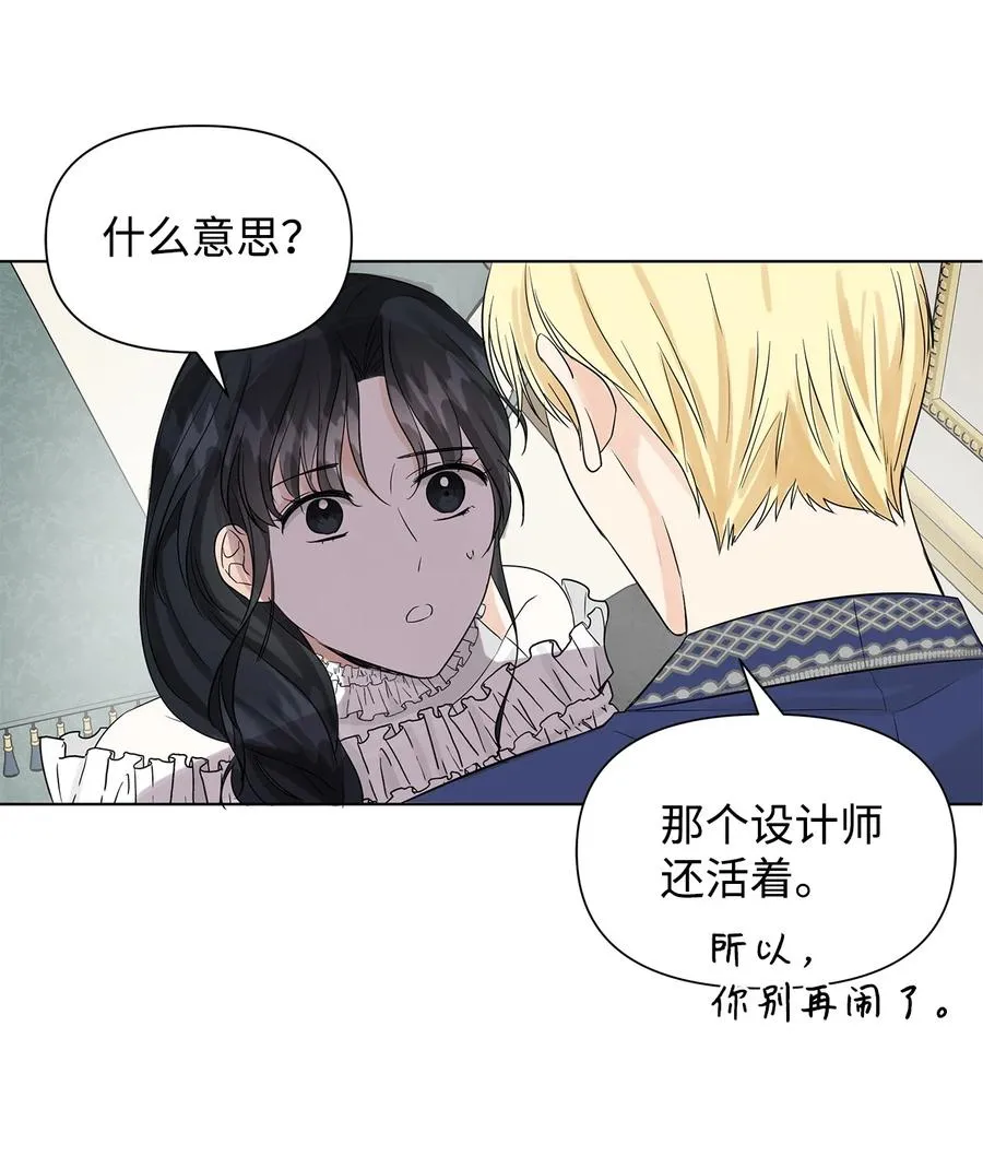 13 怀疑 第5页