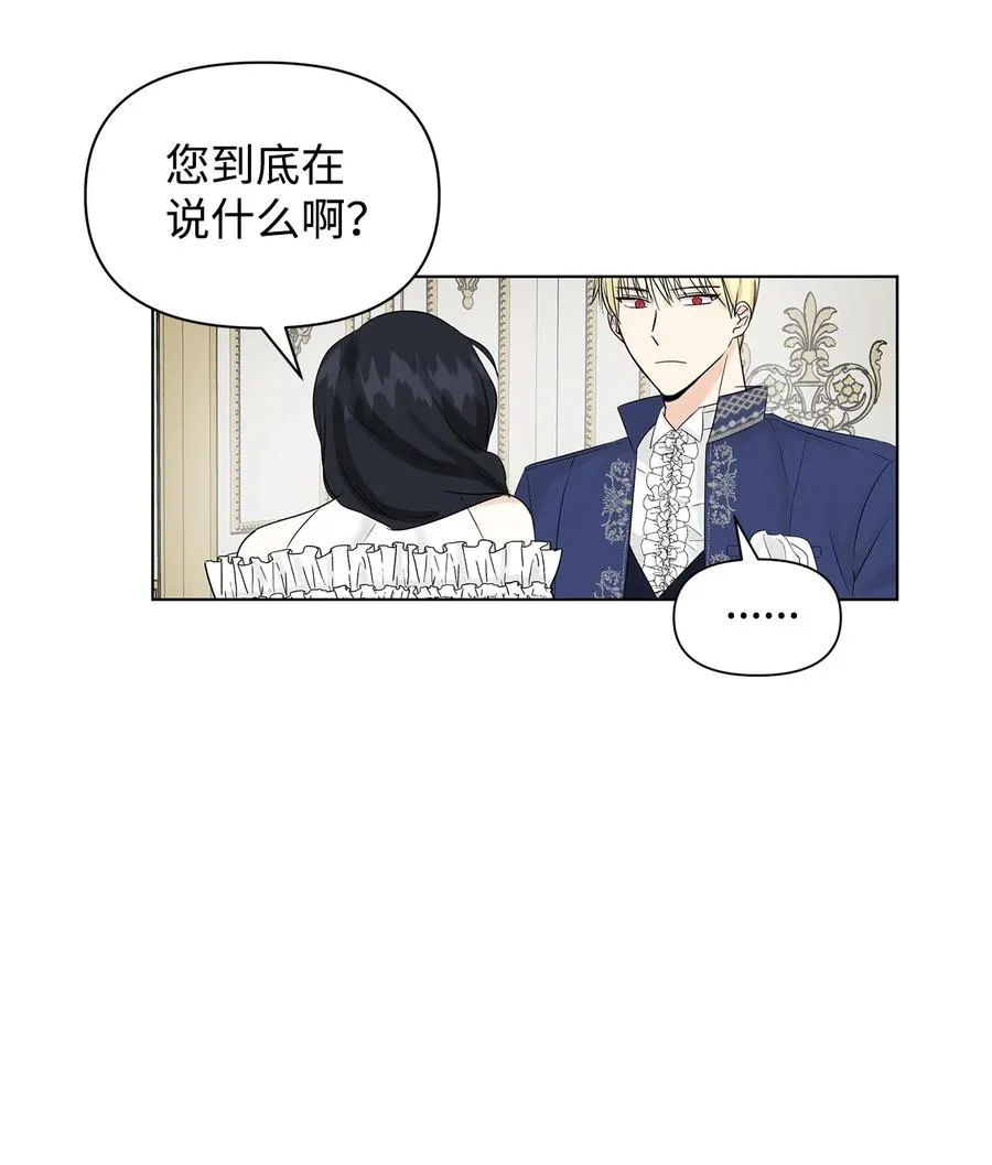13 怀疑 第6页