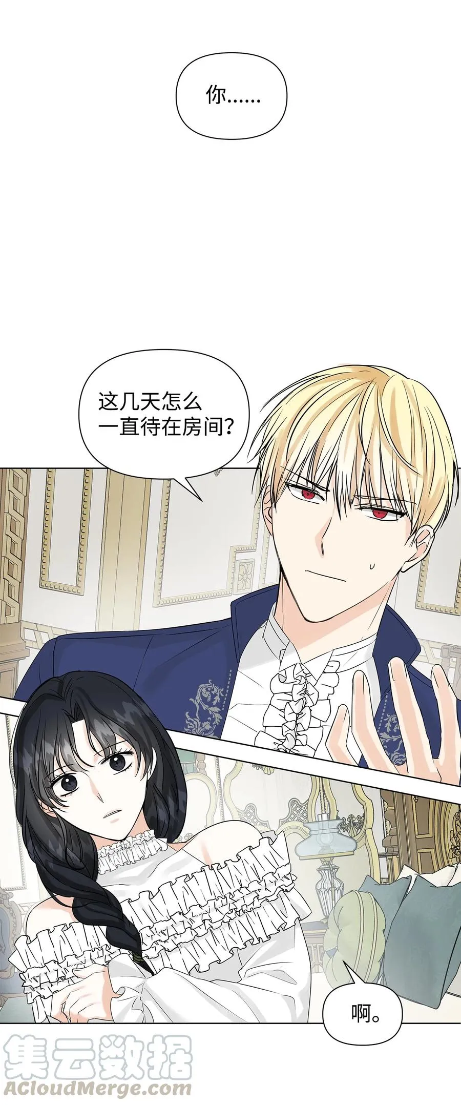 13 怀疑 第7页