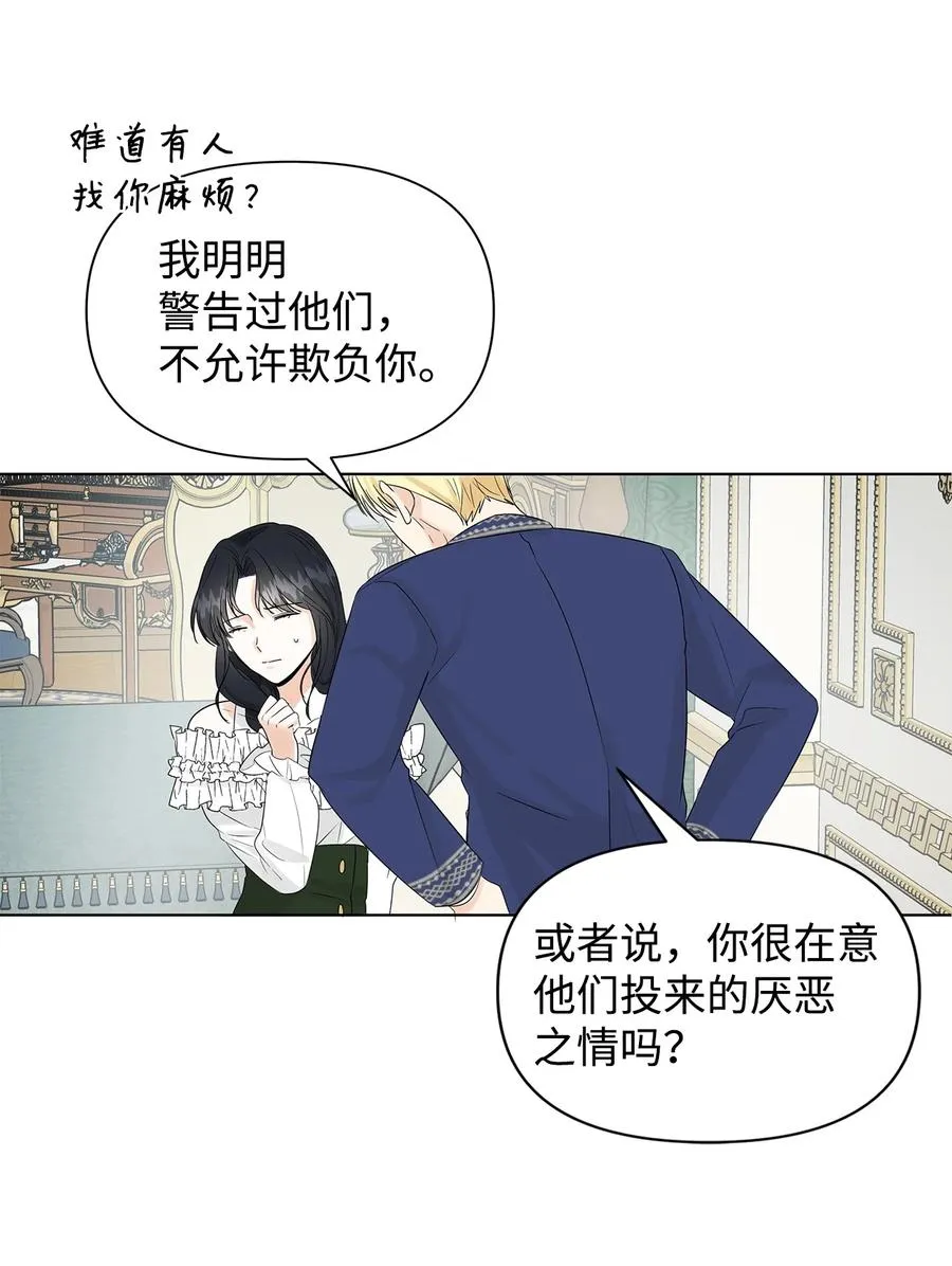 13 怀疑 第8页