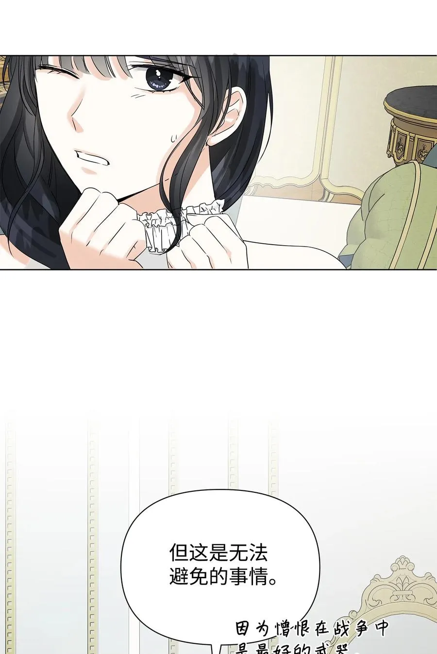 13 怀疑 第9页