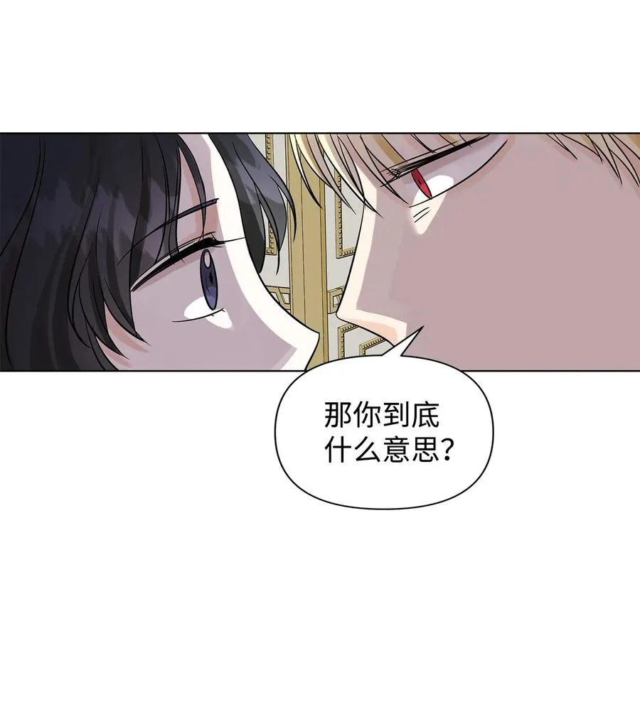13 怀疑 第11页