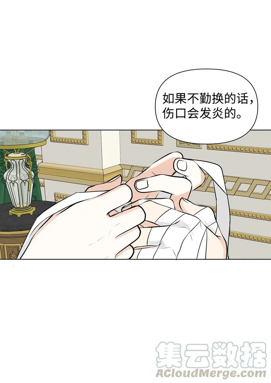 13 怀疑 第13页