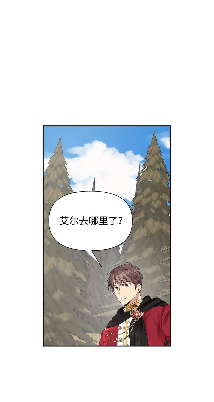 15 陷阱 第3页