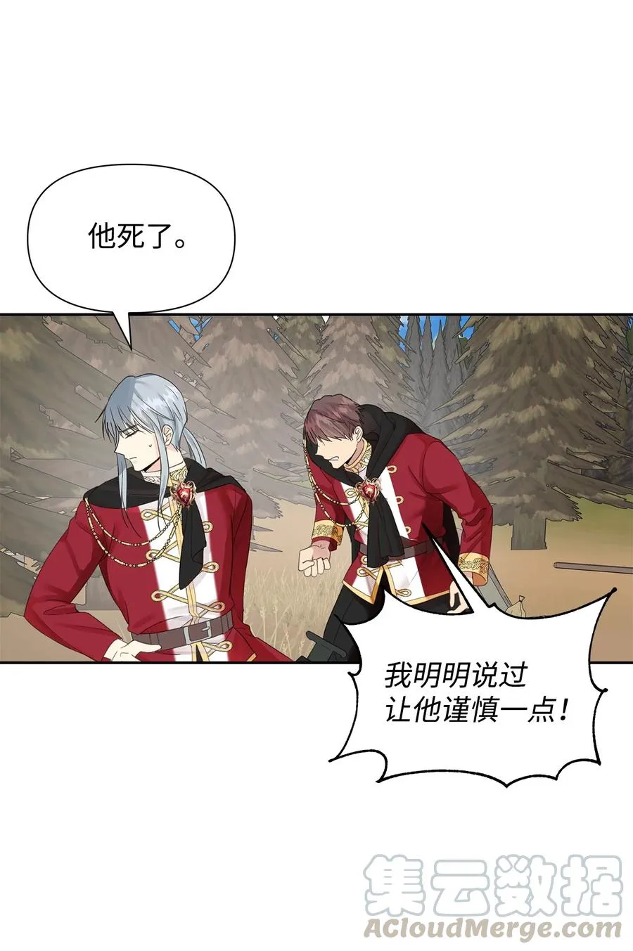 15 陷阱 第4页