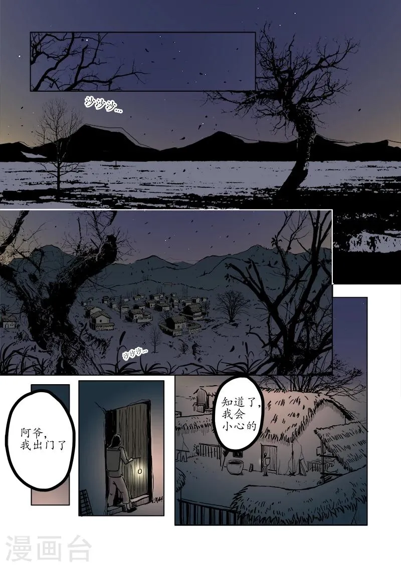 第1话 第1页