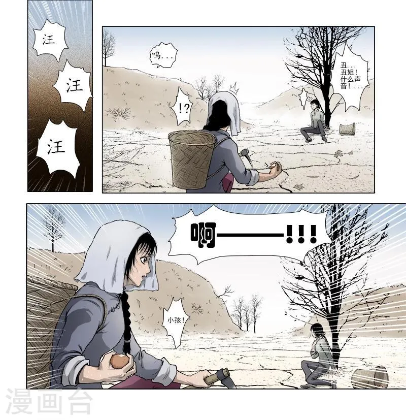 第2话 第2页