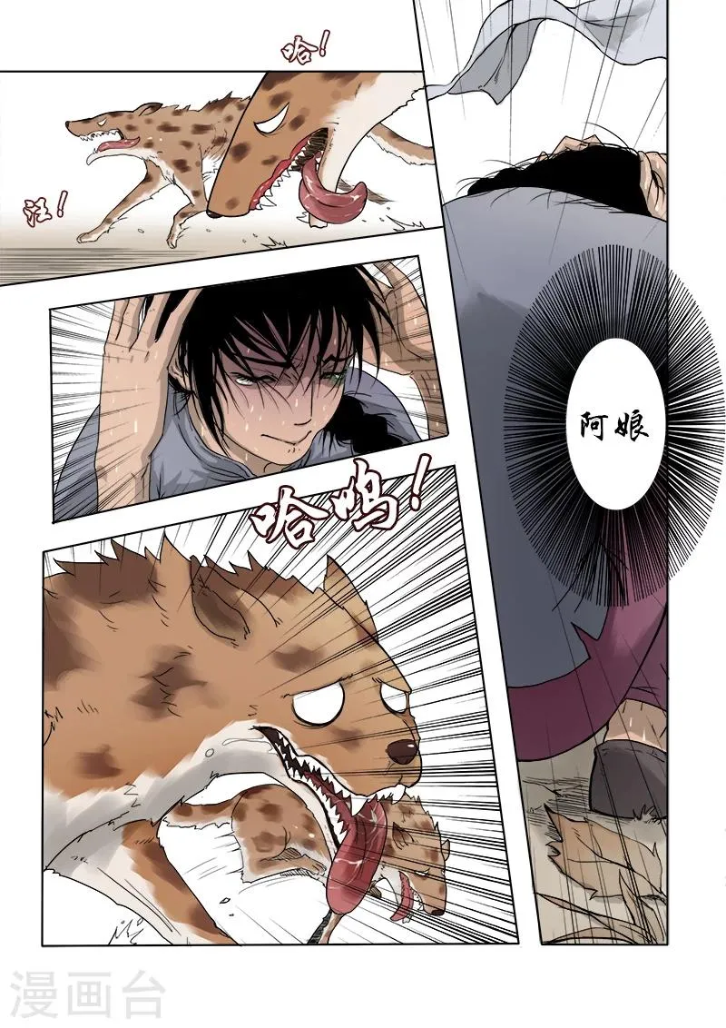 第3话 第1页