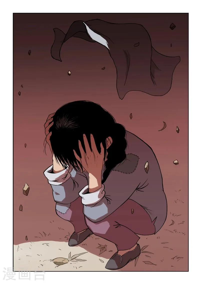 第3话 第3页