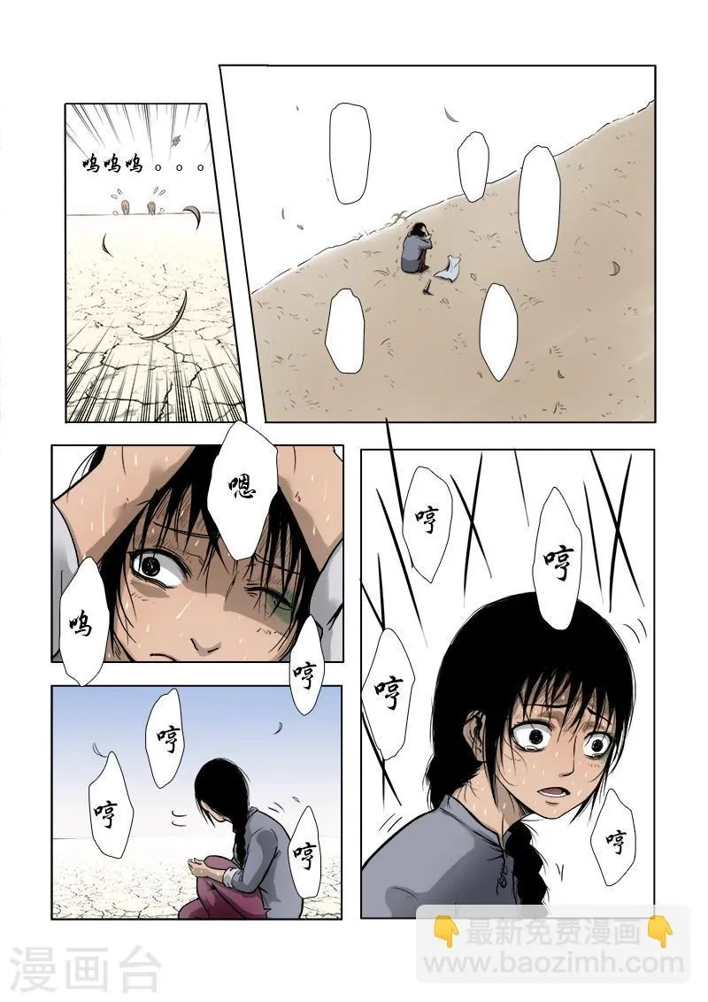 第3话 第6页