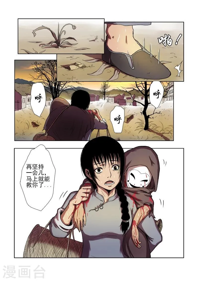 第3话 第8页