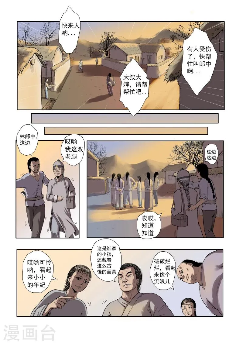 第3话 第9页