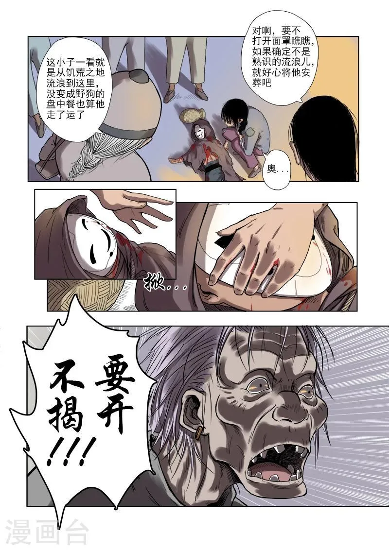第3话 第11页