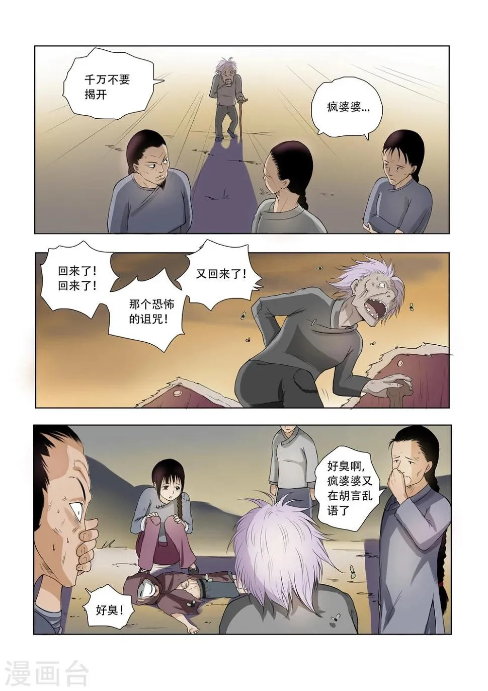 第4话 第1页