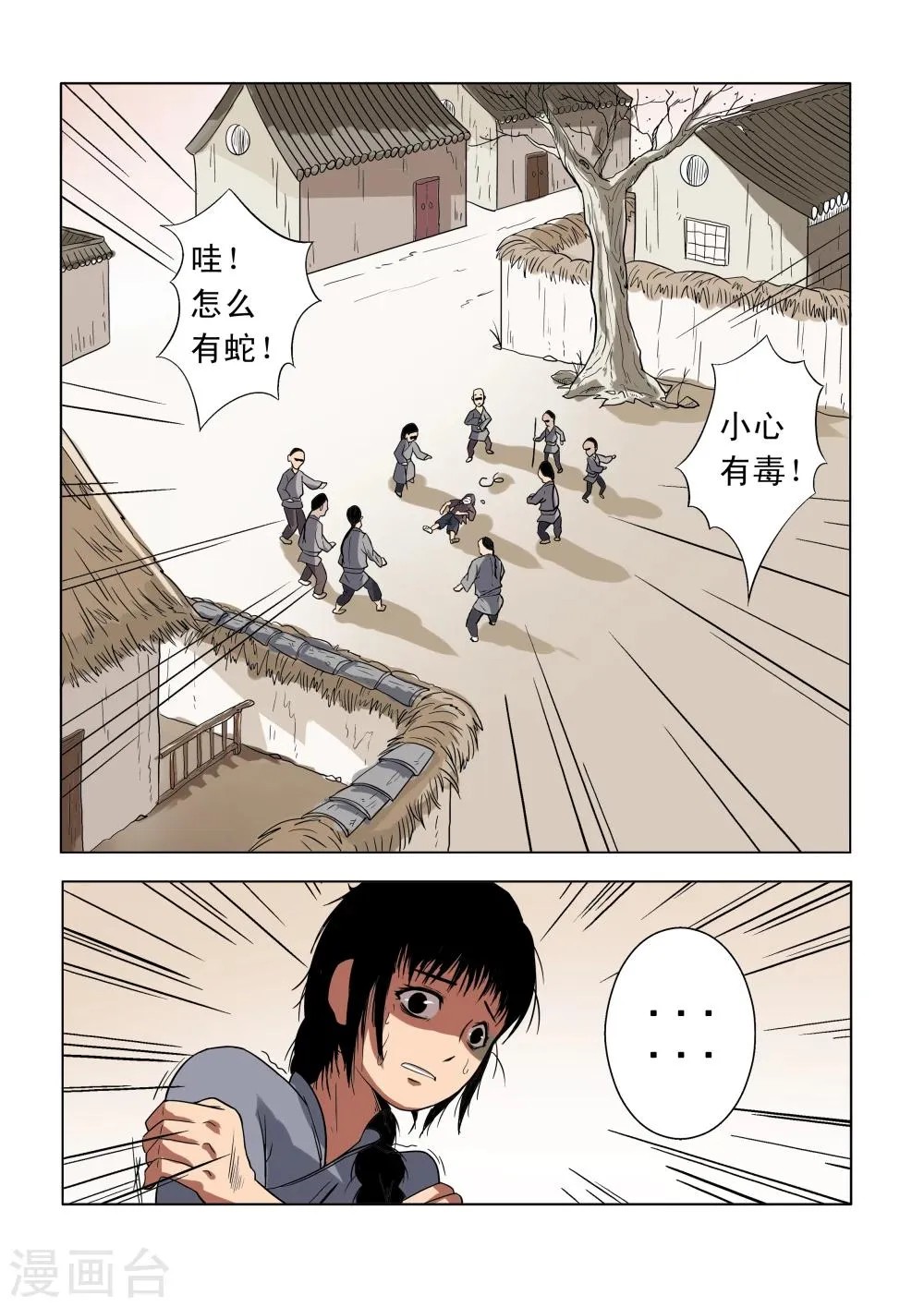 第4话 第5页