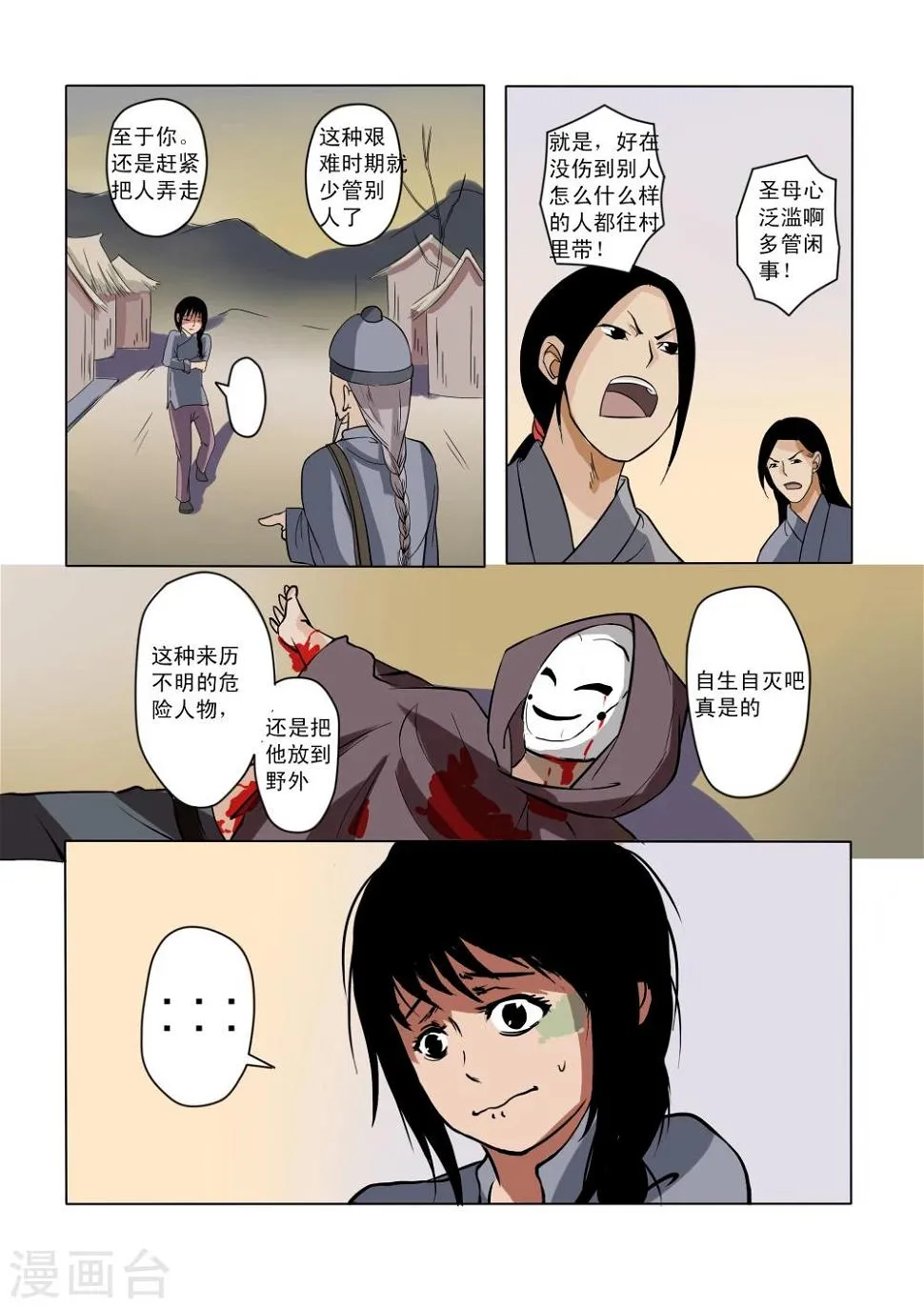 第4话 第7页